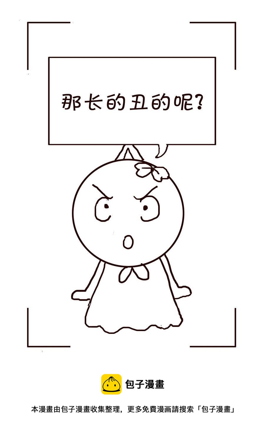 🍚笑笑時光 笑笑时光 第18集 第5页