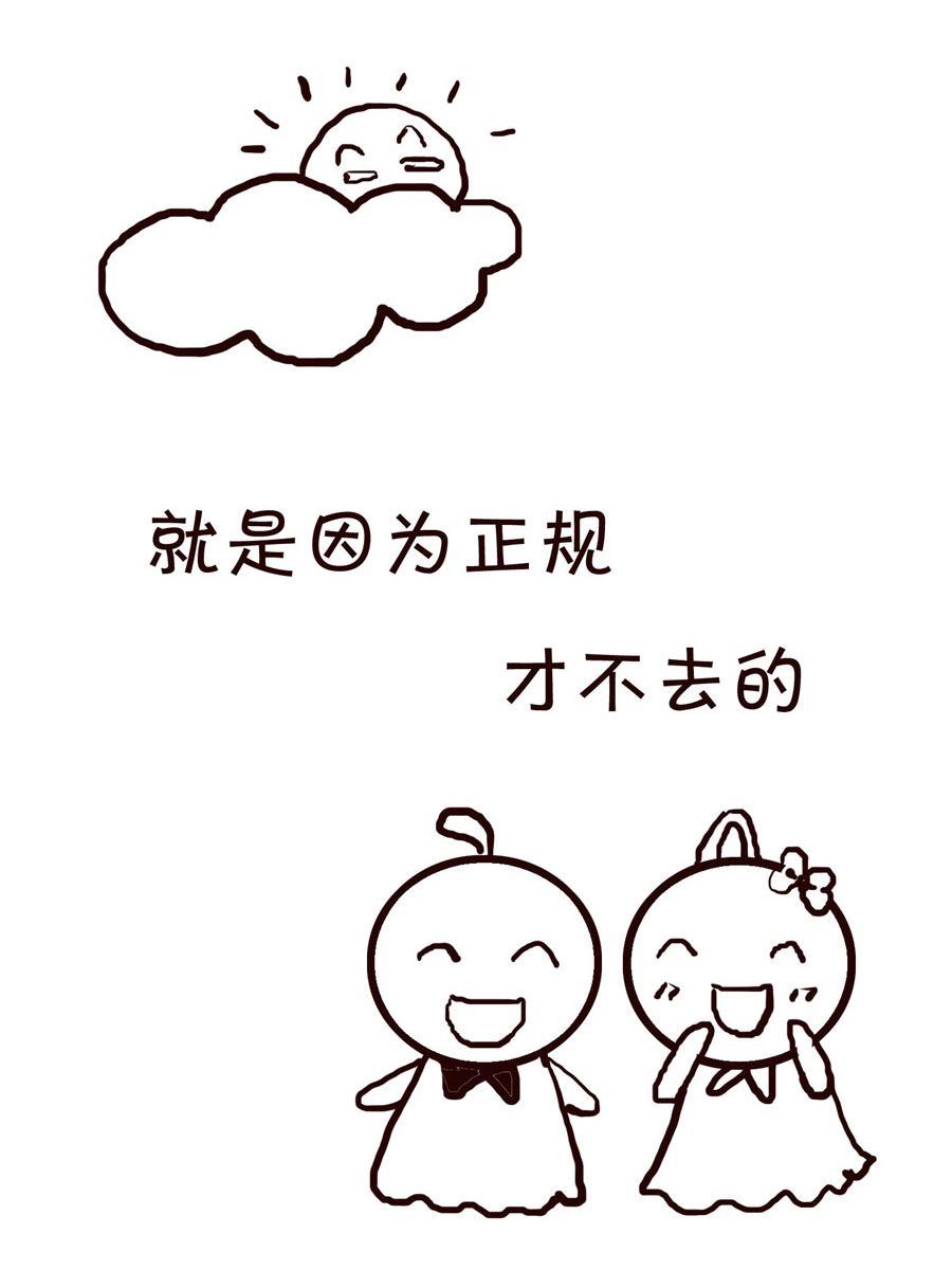 🍚笑笑時光 笑笑时光 第18集 第7页