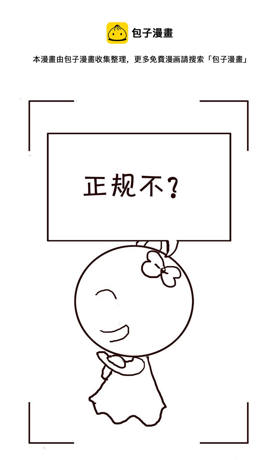 🍚笑笑時光 笑笑时光 第18集 第9页