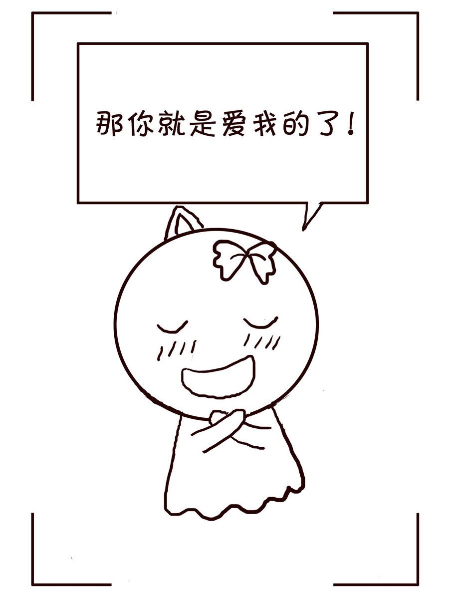 🍚笑笑時光 笑笑时光 第4集 第11页