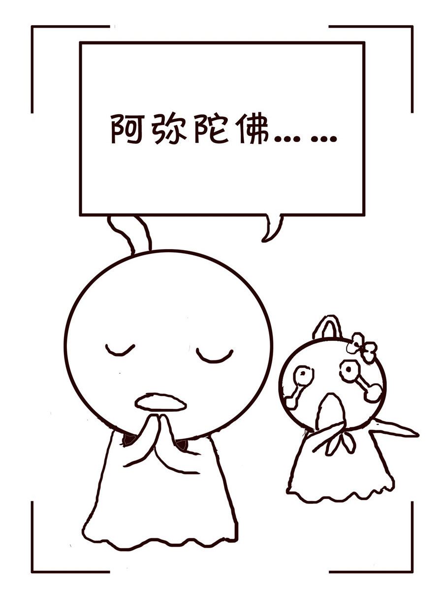 🍚笑笑時光 笑笑时光 第4集 第12页