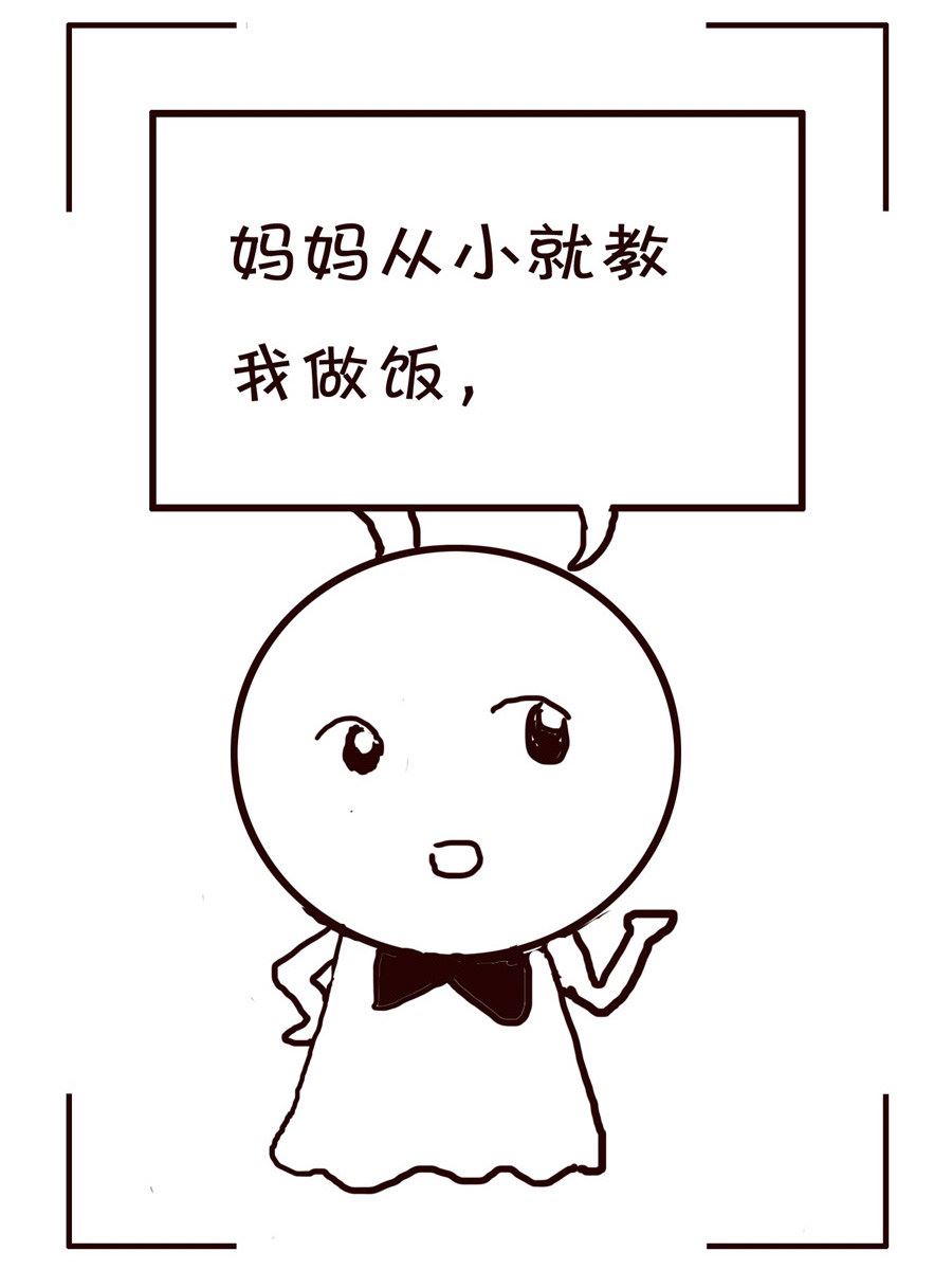 🍚笑笑時光 笑笑时光 第4集 第14页