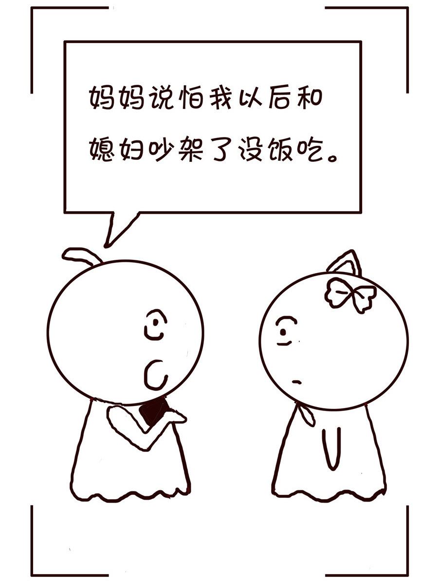 🍚笑笑時光 笑笑时光 第4集 第16页