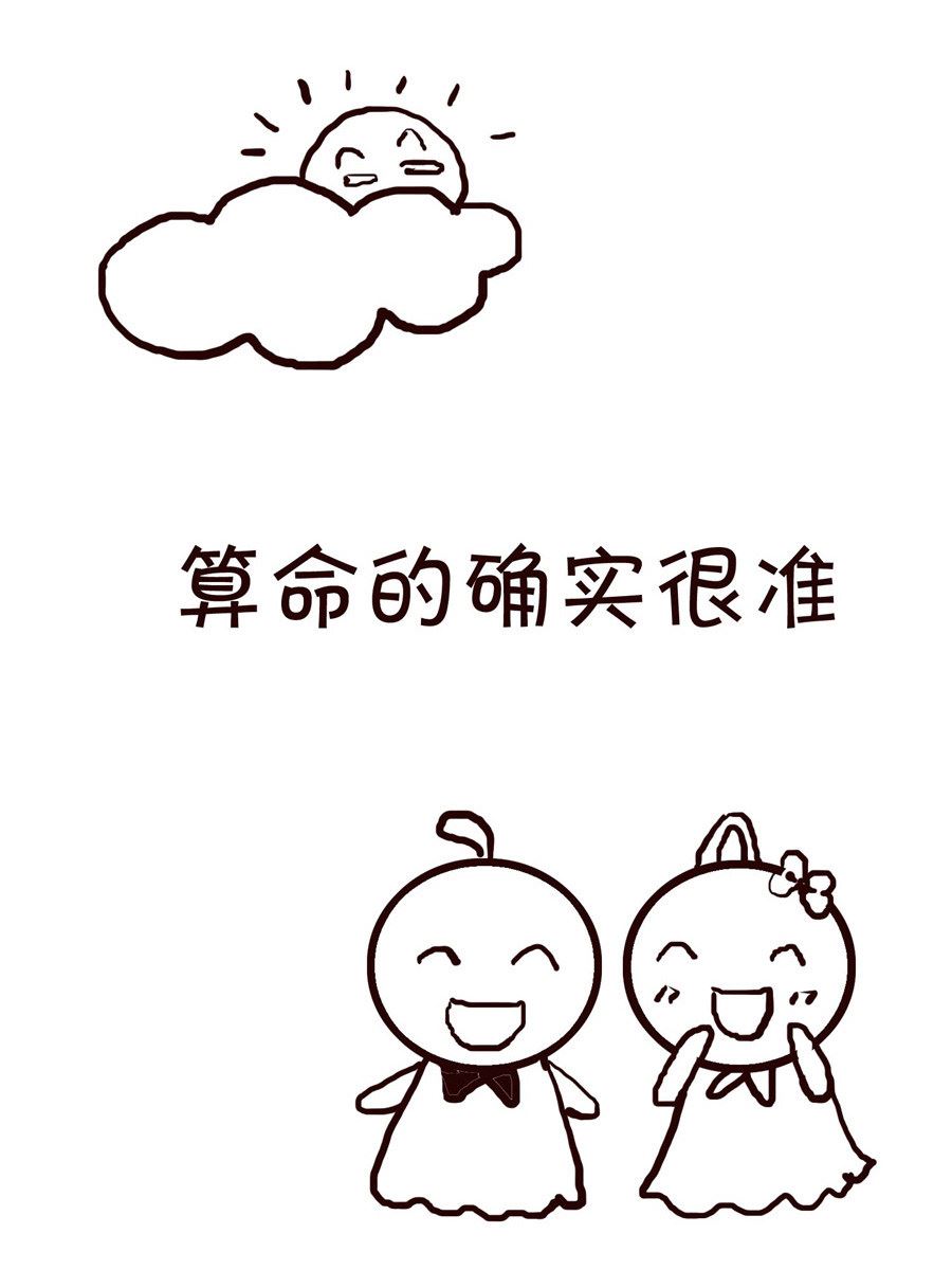 🍚笑笑時光 笑笑时光 第4集 第2页