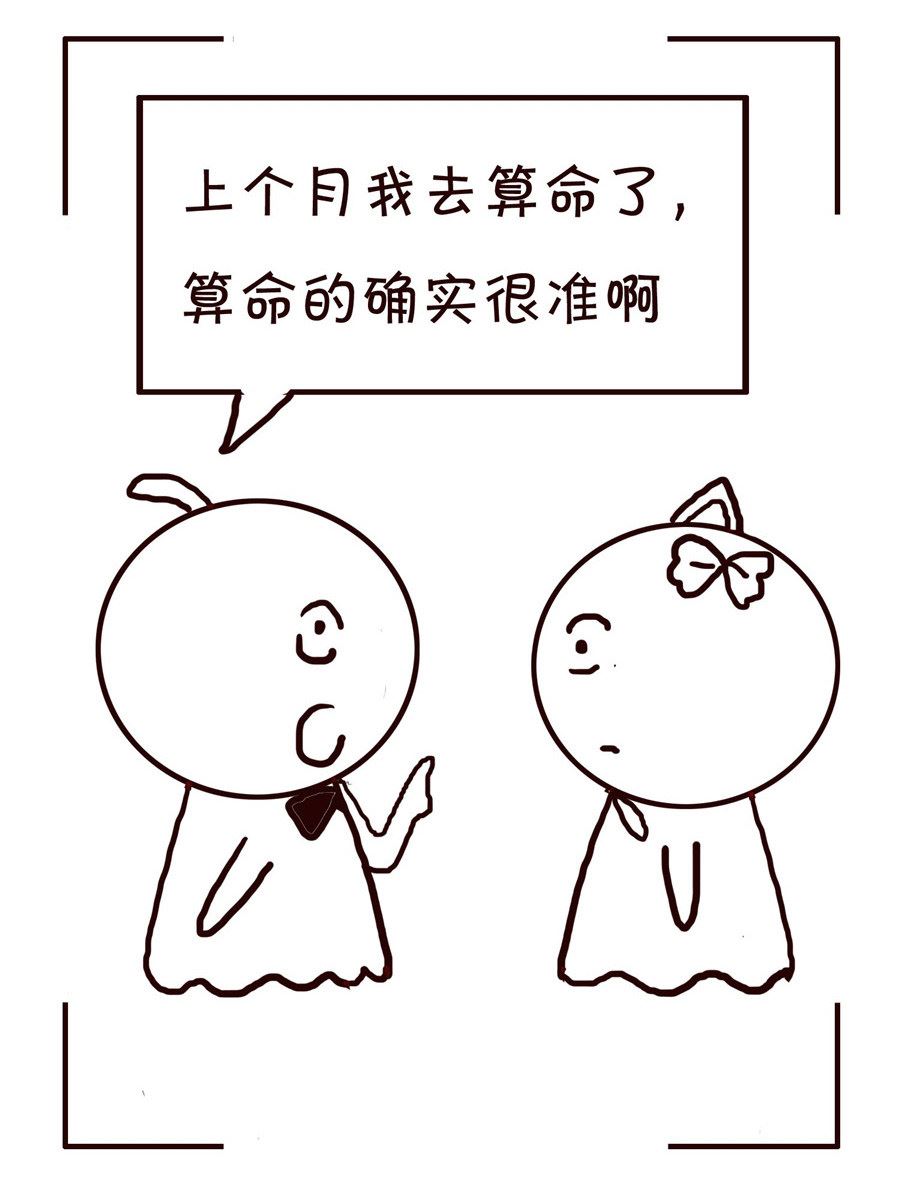 🍚笑笑時光 笑笑时光 第4集 第3页