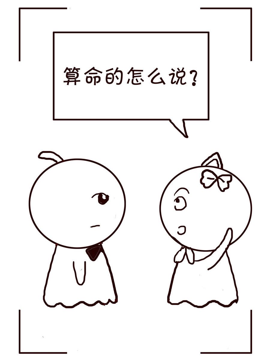 🍚笑笑時光 笑笑时光 第4集 第4页
