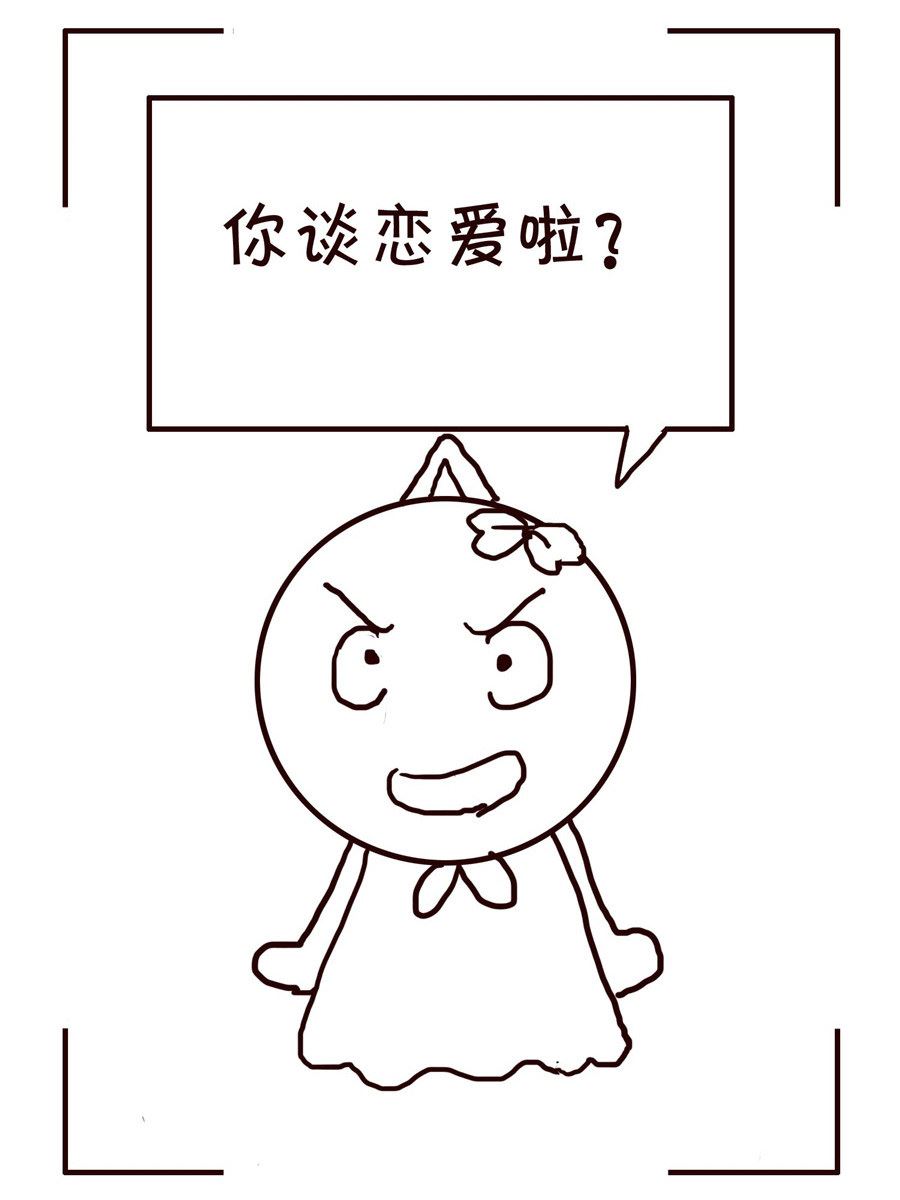 🍚笑笑時光 笑笑时光 第4集 第6页