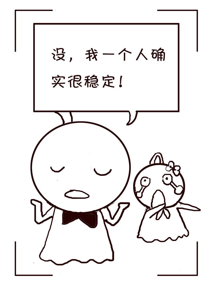 🍚笑笑時光 笑笑时光 第4集 第7页
