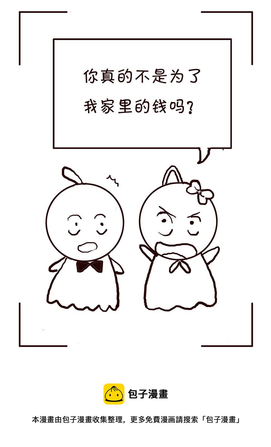 🍚笑笑時光 笑笑时光 第4集 第9页