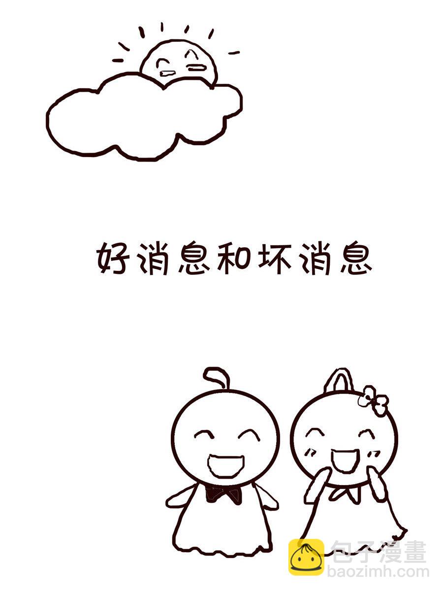 🍚笑笑時光 笑笑时光 第6集 第12页
