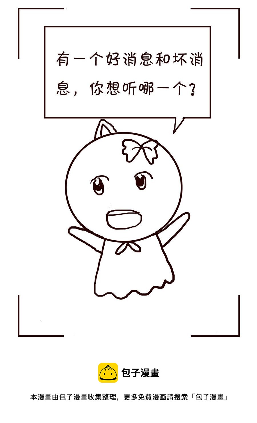 🍚笑笑時光 笑笑时光 第6集 第13页