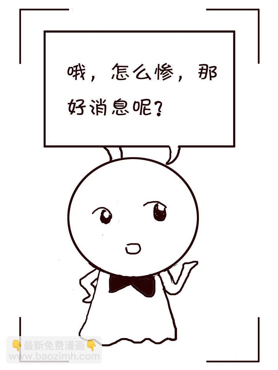 🍚笑笑時光 笑笑时光 第6集 第16页