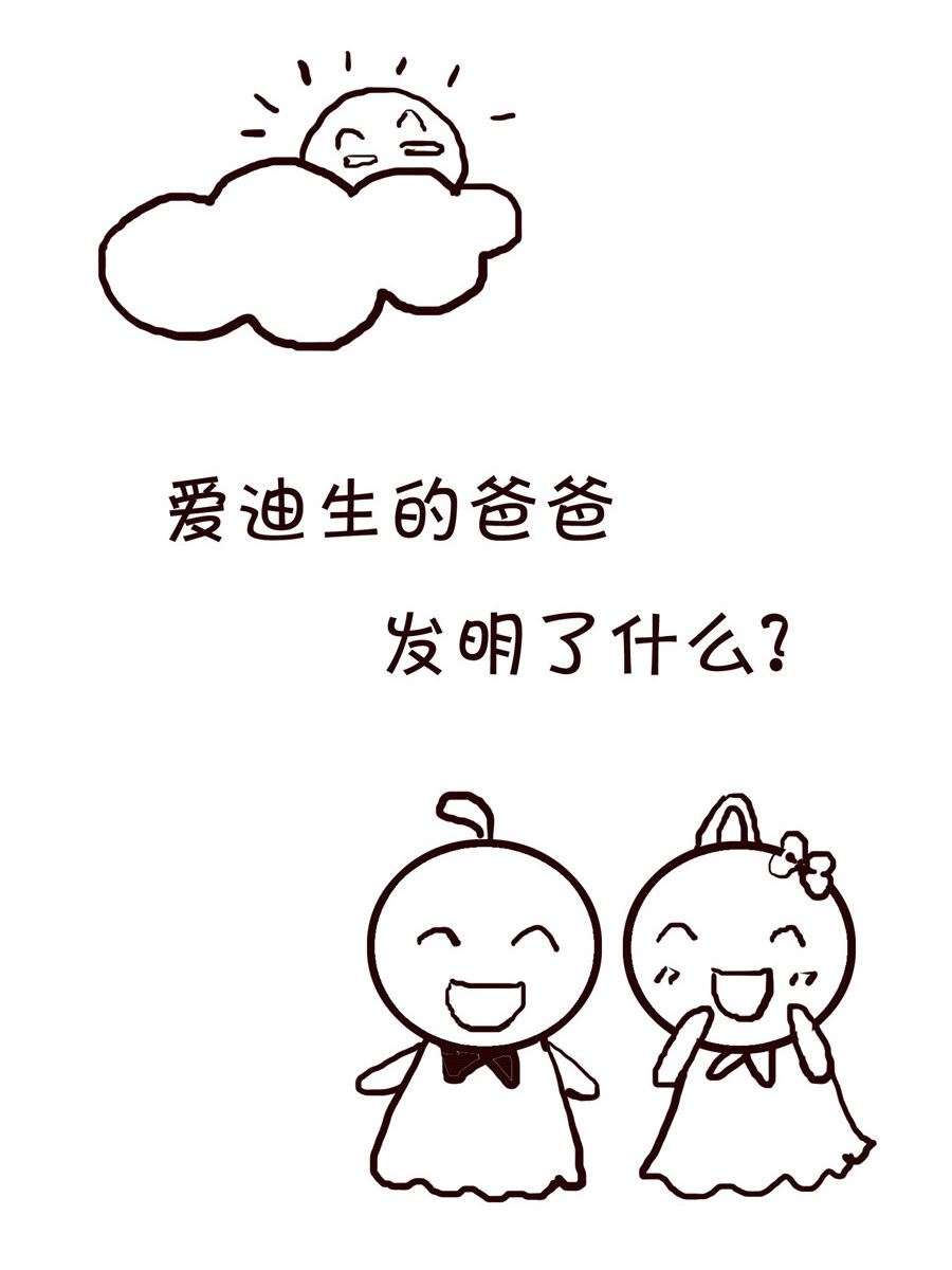 🍚笑笑時光 笑笑时光 第6集 第2页
