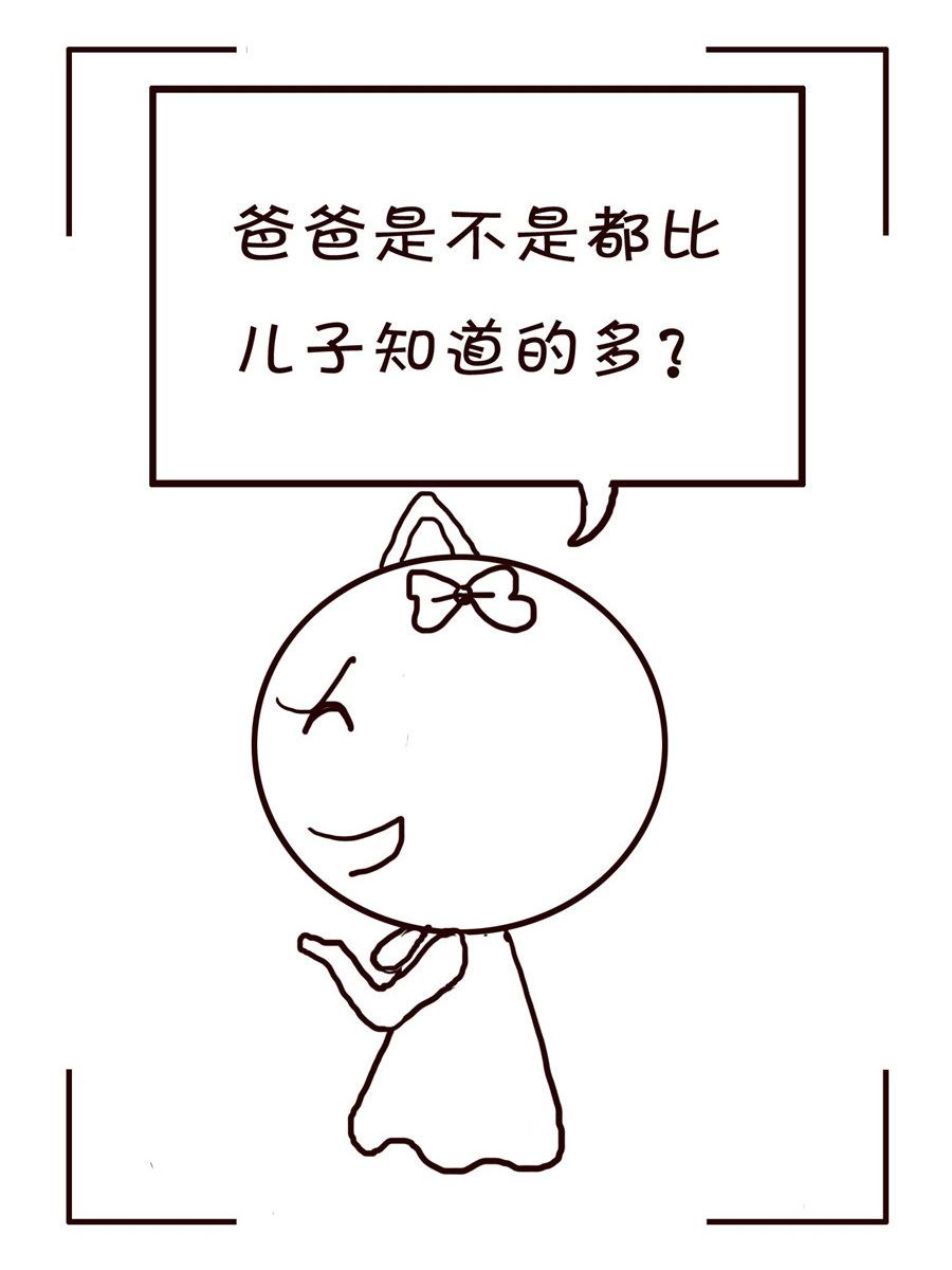 🍚笑笑時光 笑笑时光 第6集 第3页