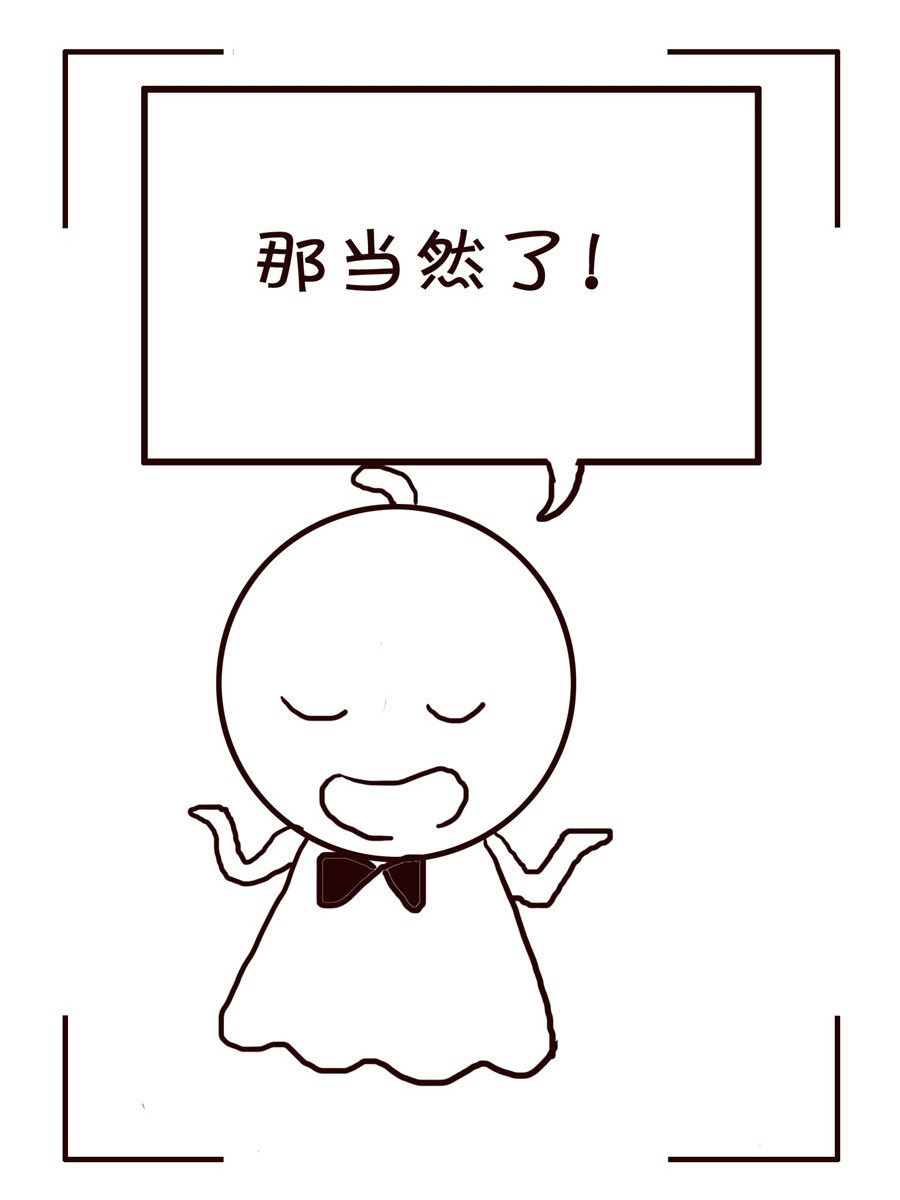 🍚笑笑時光 笑笑时光 第6集 第4页