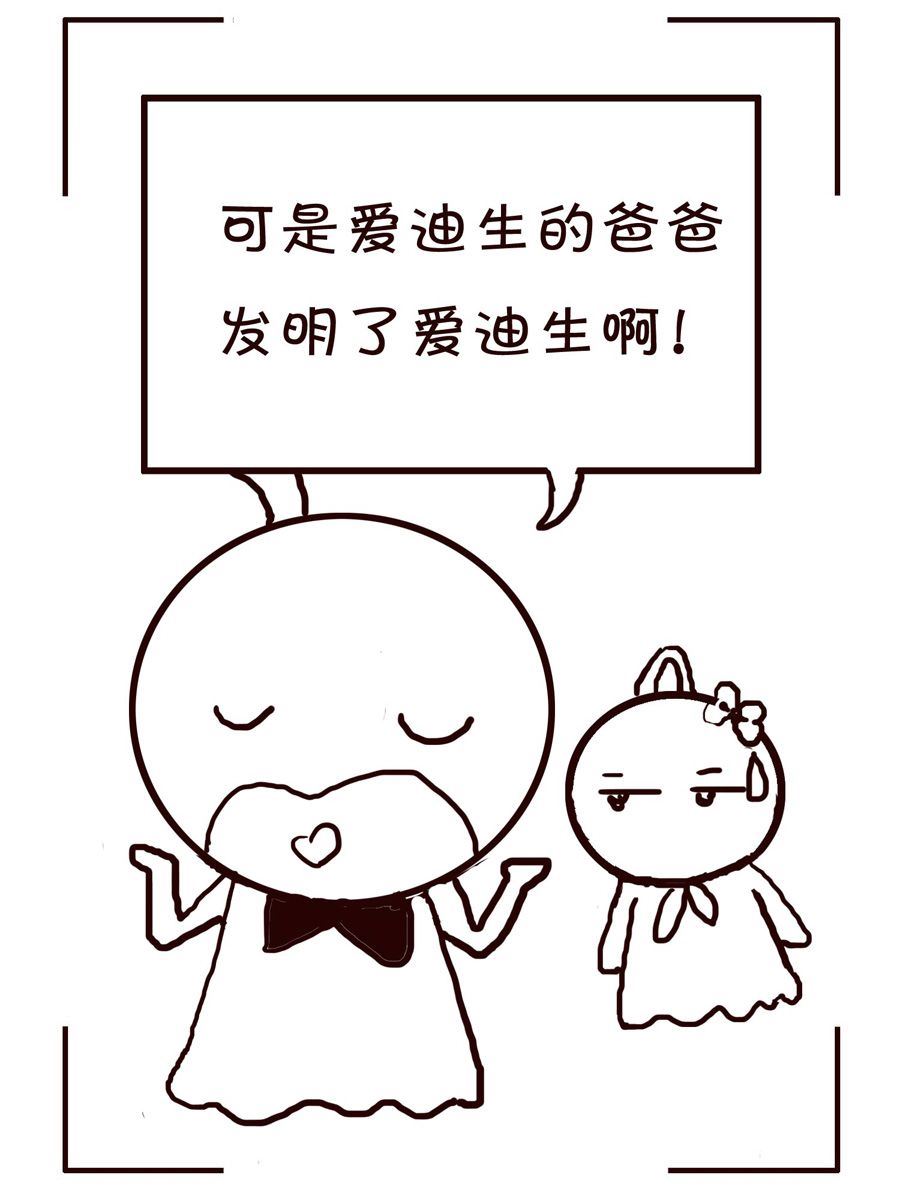 🍚笑笑時光 笑笑时光 第6集 第6页