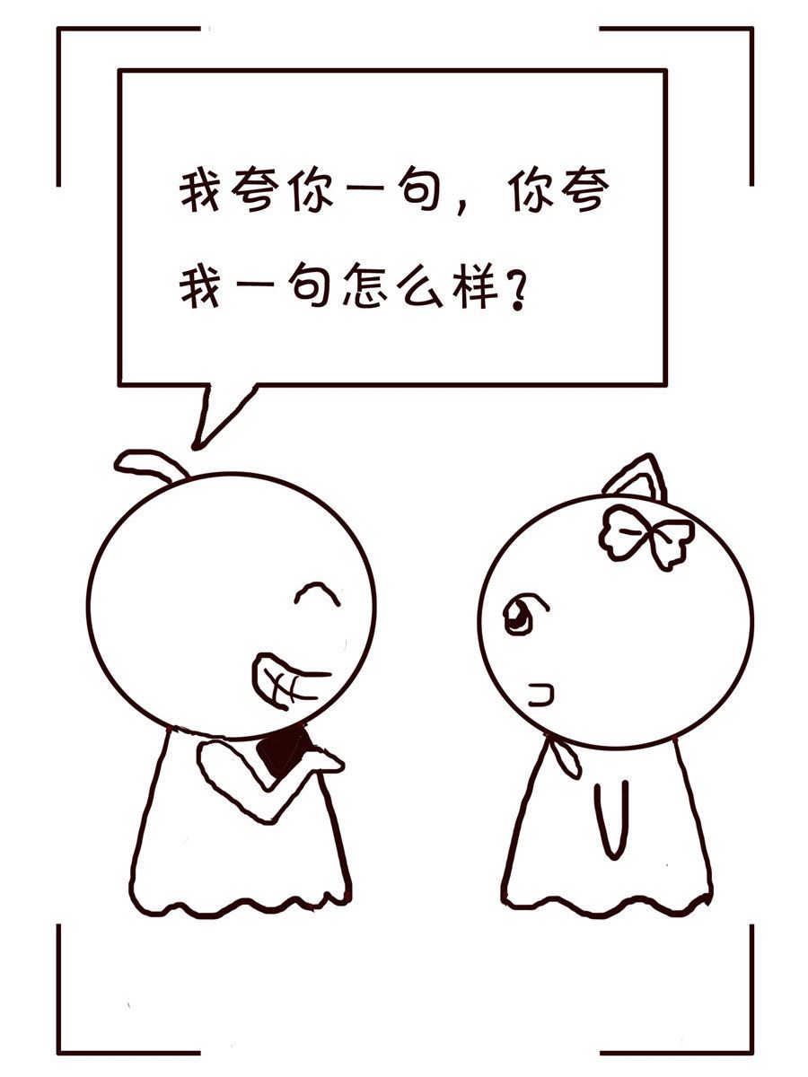 🍚笑笑時光 笑笑时光 第8集 第10页