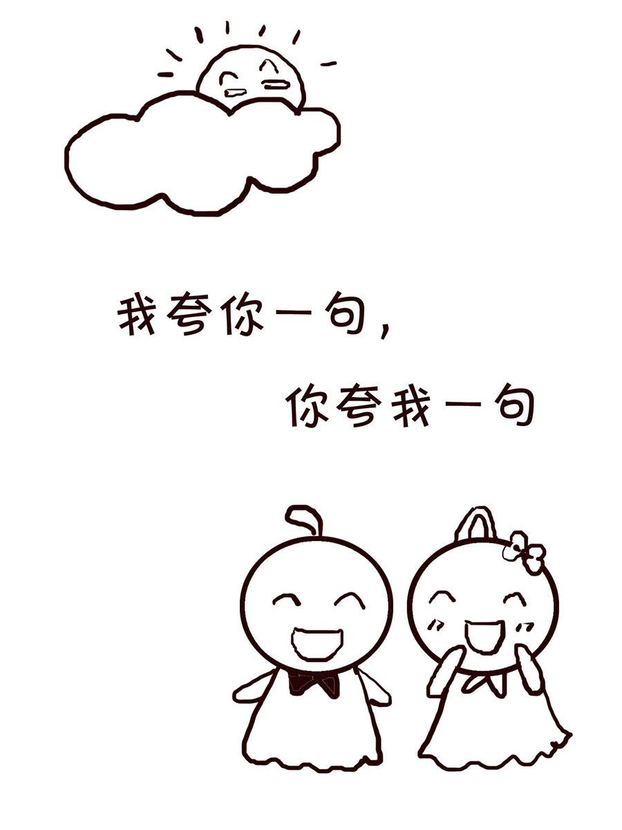 🍚笑笑時光 笑笑时光 第8集 第7页