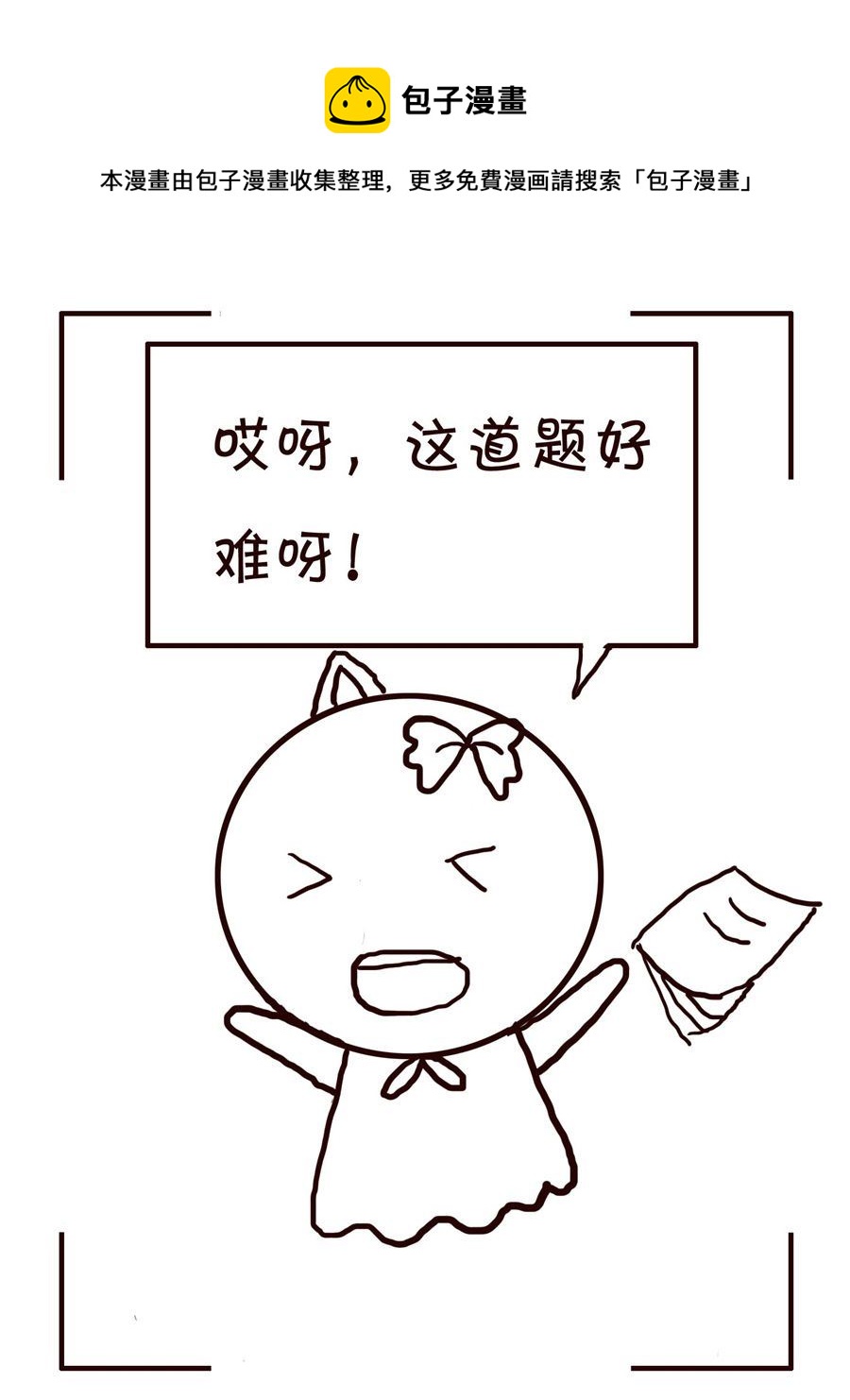 🍚笑笑時光 笑笑时光 第10集 第13页