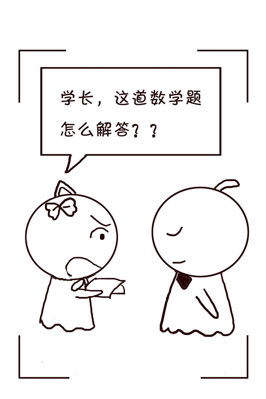 🍚笑笑時光 笑笑时光 第10集 第14页
