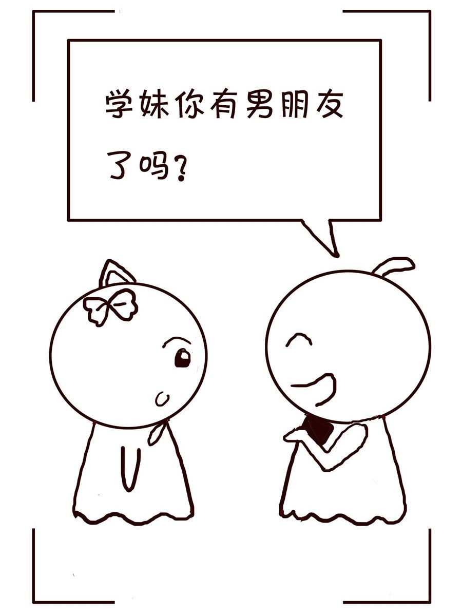🍚笑笑時光 笑笑时光 第10集 第15页