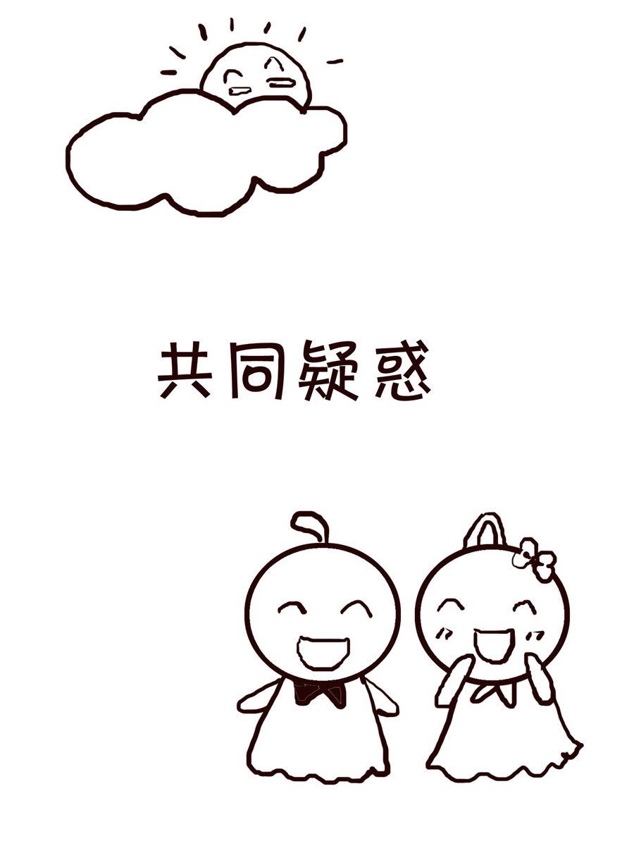 🍚笑笑時光 笑笑时光 第10集 第2页