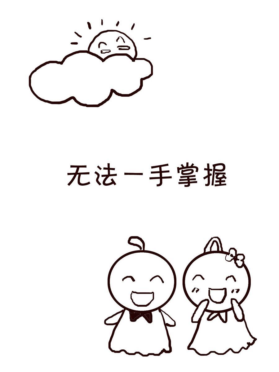 🍚笑笑時光 笑笑时光 第10集 第7页