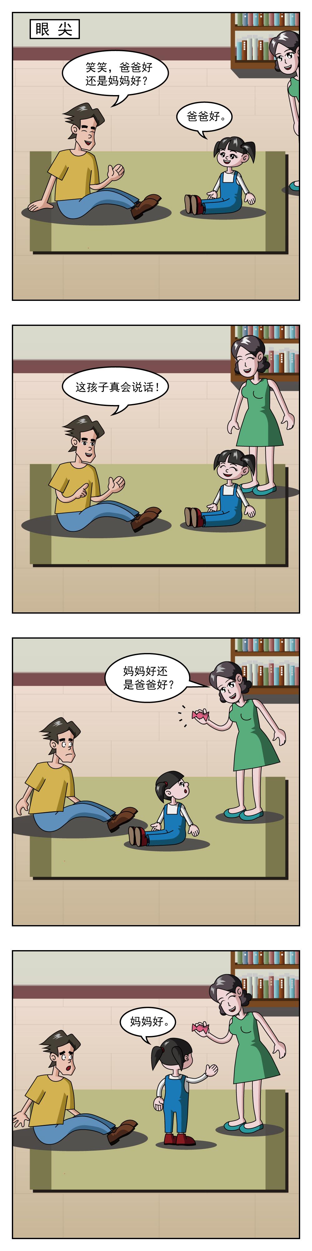 第103话 美女老师-第104话