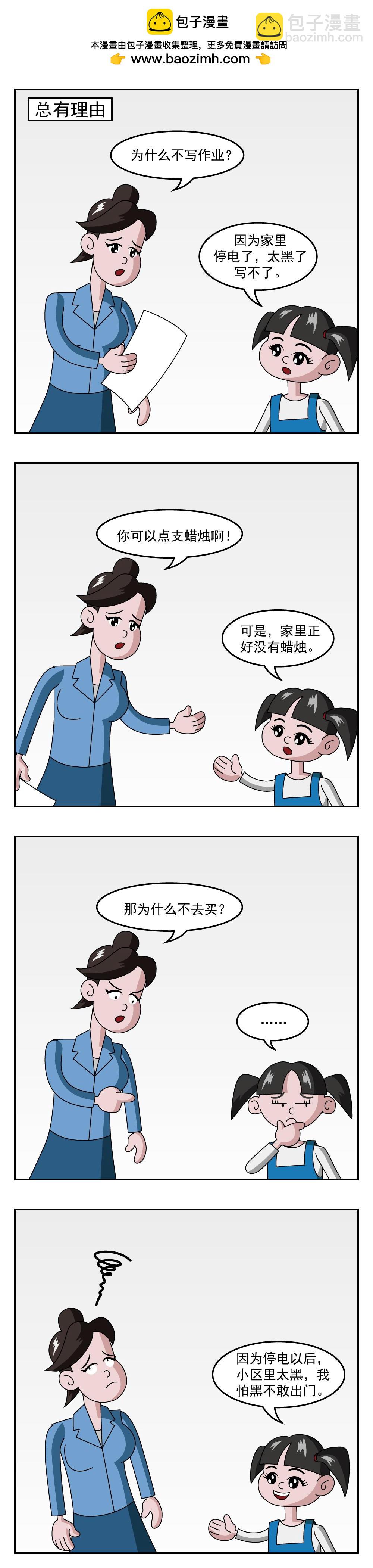 第103话 美女老师-第104话