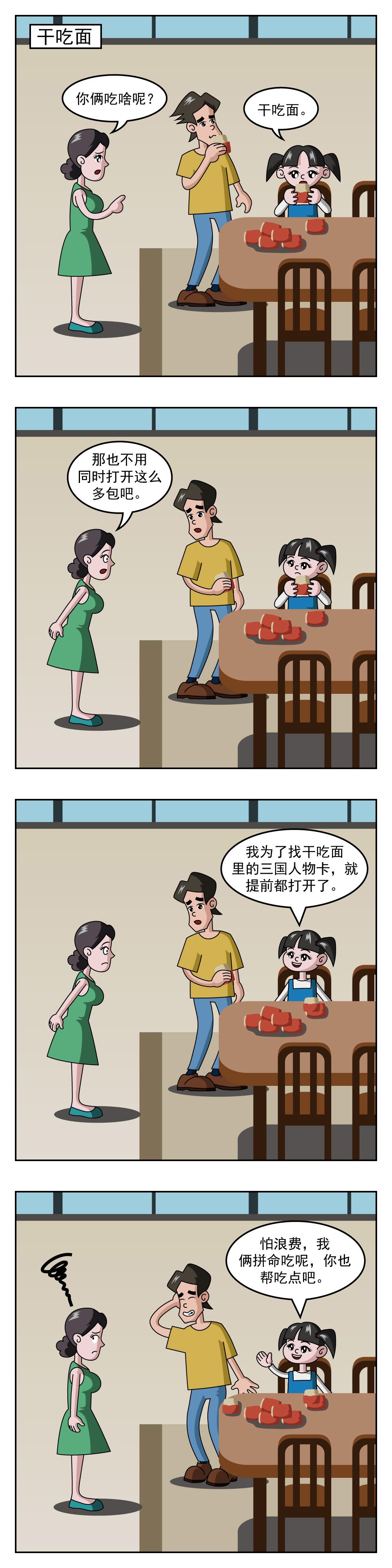🍚小笑笑日記 第14话 卡片 第1页