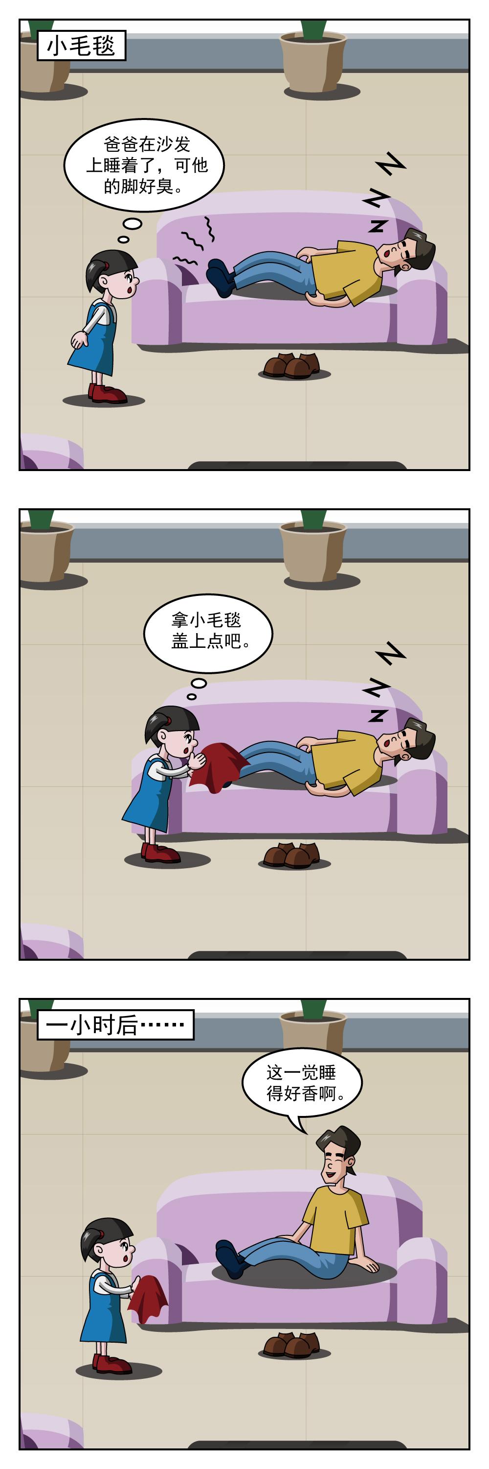 🍚小笑笑日記 第14话 卡片 第4页