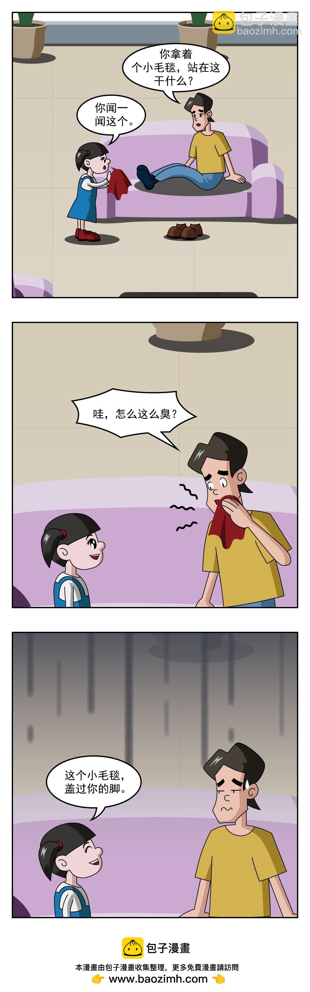 🍚小笑笑日記 第14话 卡片 第5页