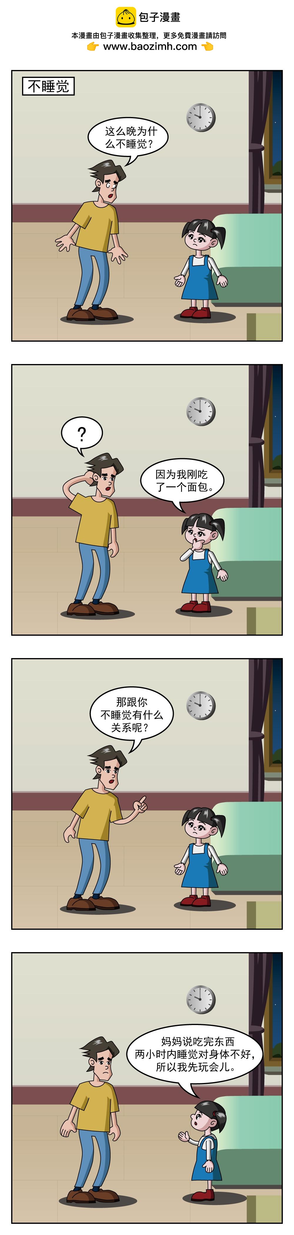 🍚小笑笑日記 第24话 猫偷鱼 第2页