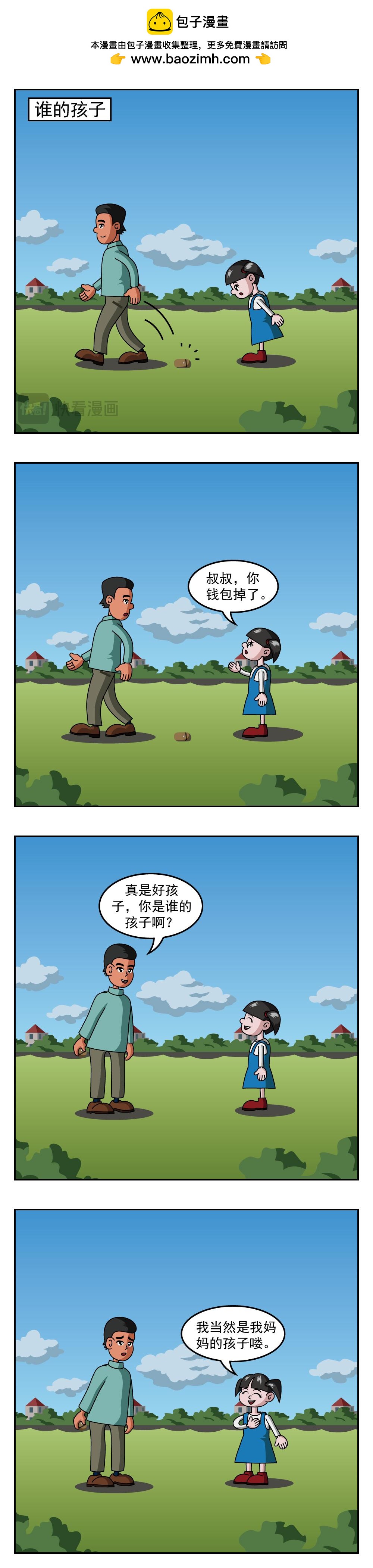 🍚小笑笑日記 第32话 猛兽 第2页
