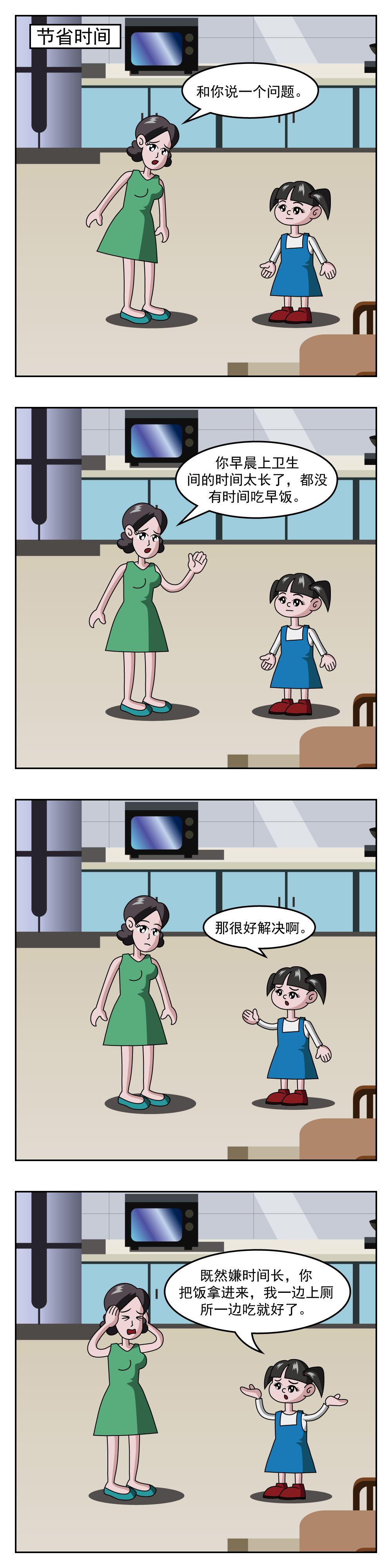 🍚小笑笑日記 第32话 猛兽 第3页