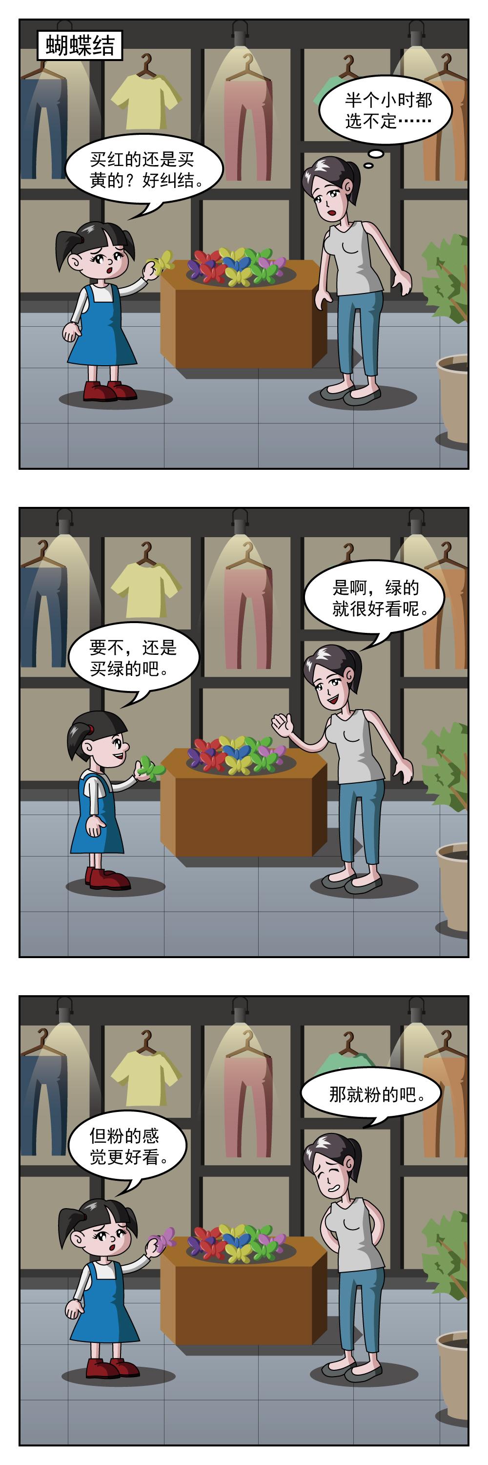 🍚小笑笑日記 第34话 时间刚刚好 第4页