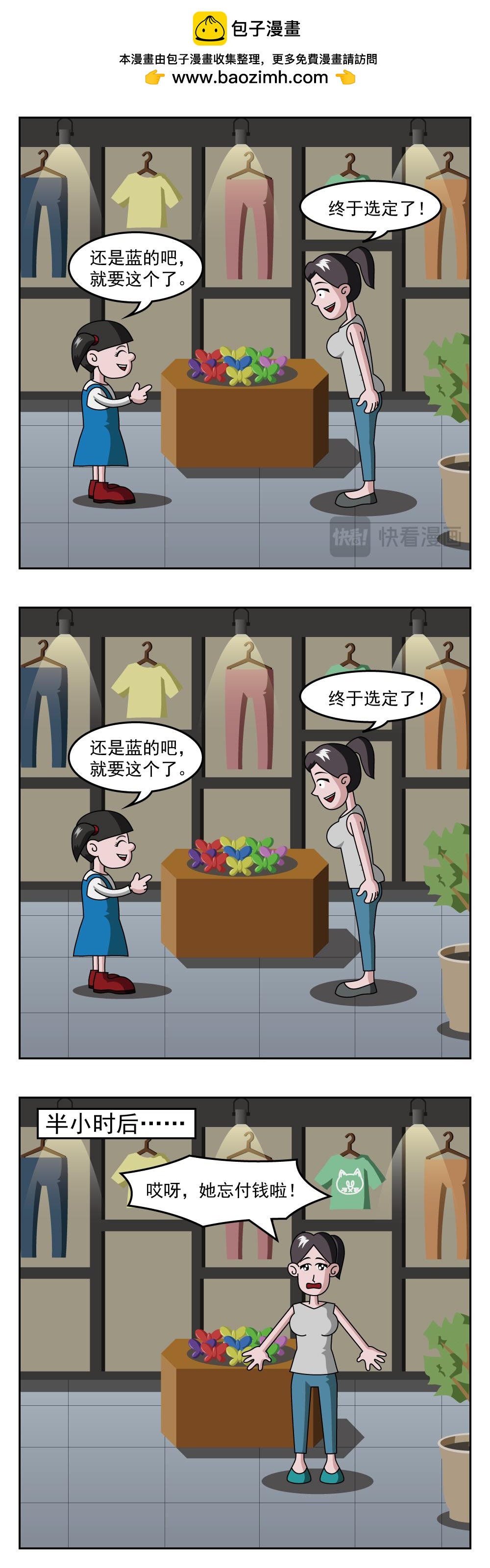 🍚小笑笑日記 第34话 时间刚刚好 第5页