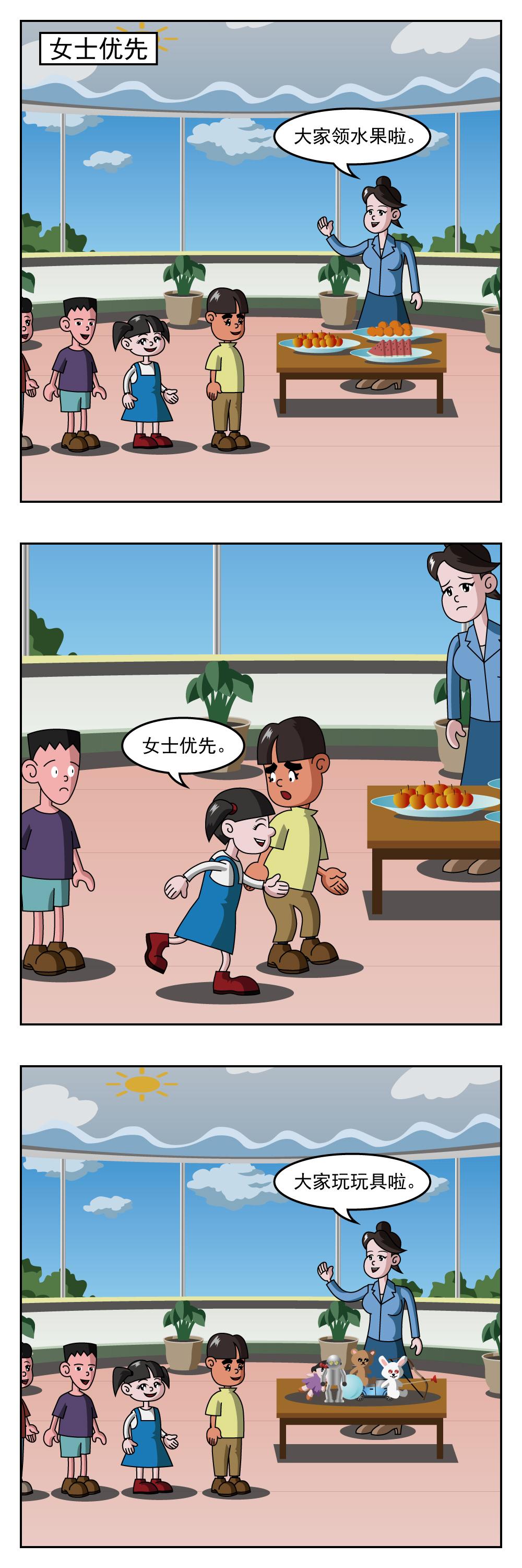 🍚小笑笑日記 第40话 女士优先 第1页