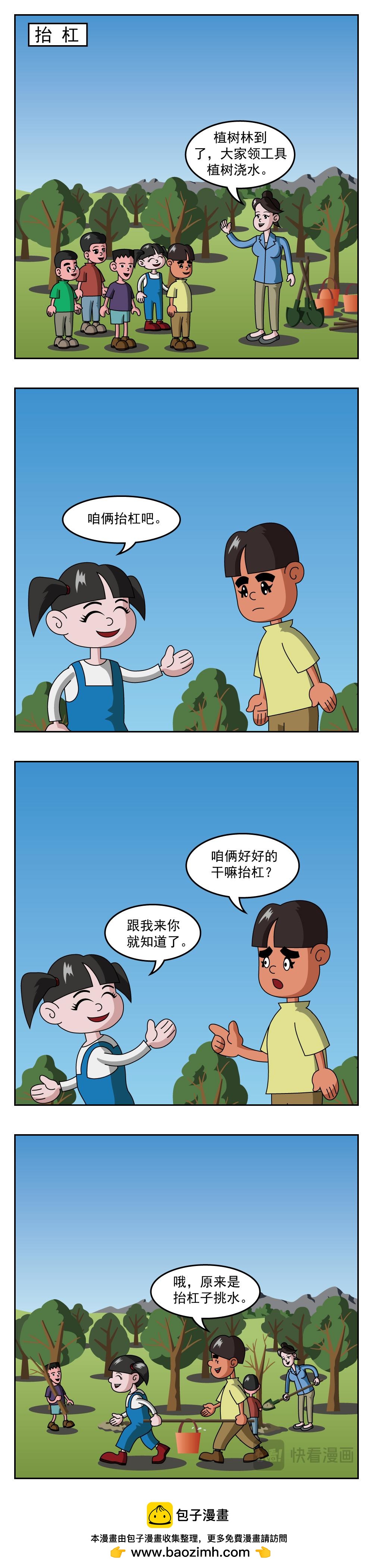 🍚小笑笑日記 第46话 火鸡腿 第4页