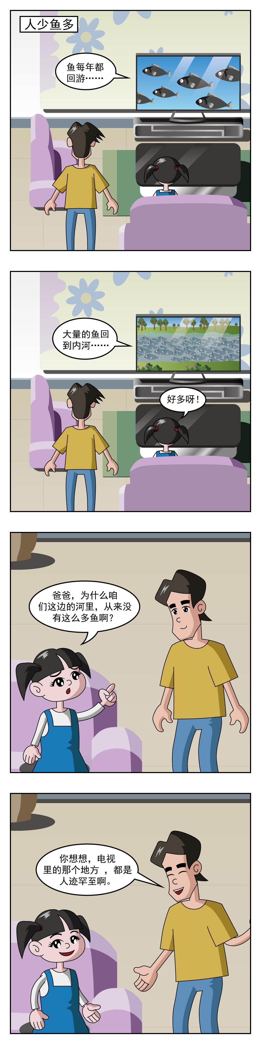 🍚小笑笑日記 第48话 不吉利 第3页