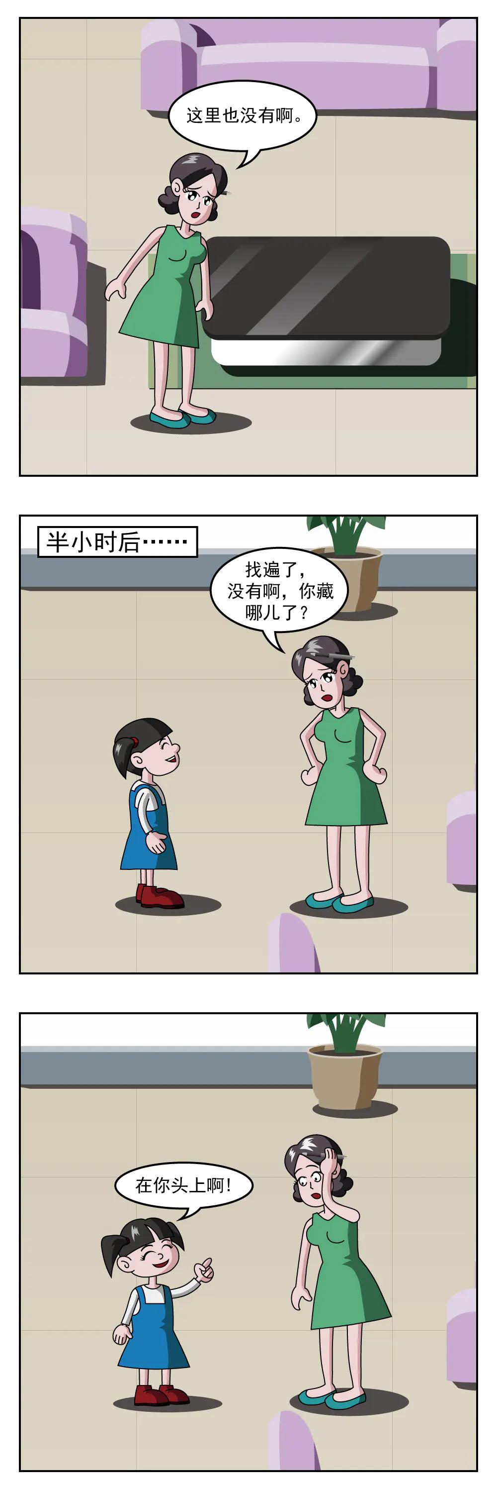 🍚小笑笑日記 第58话 人山人海 第3页