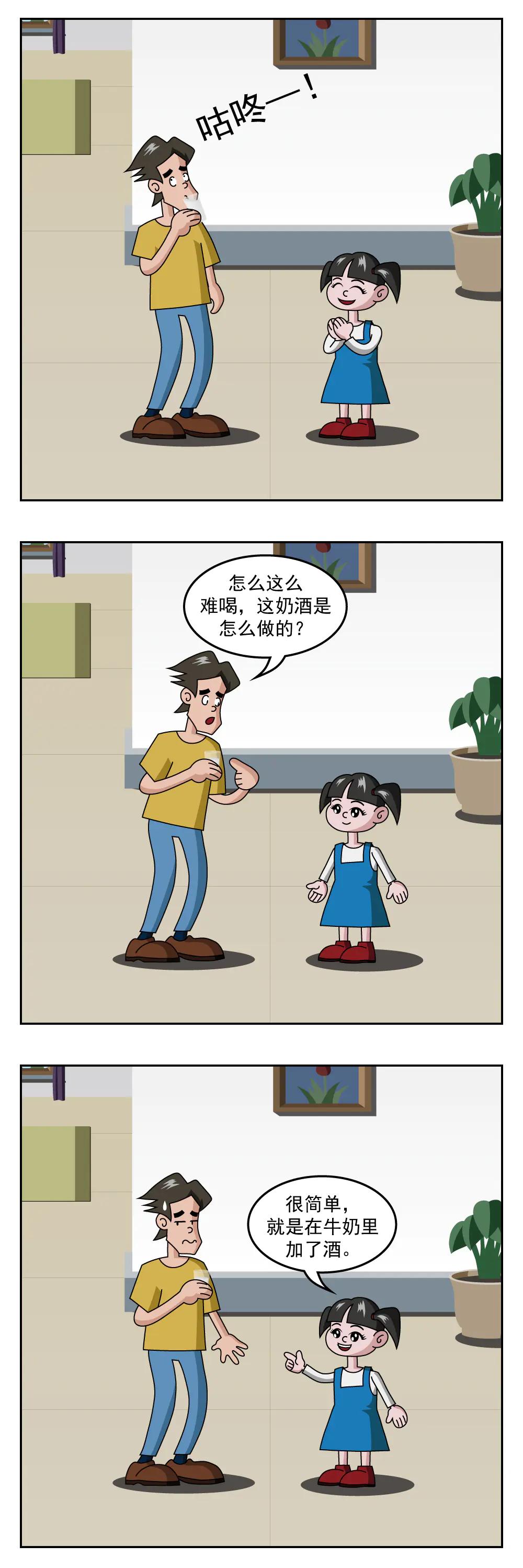 🍚小笑笑日記 第58话 人山人海 第5页
