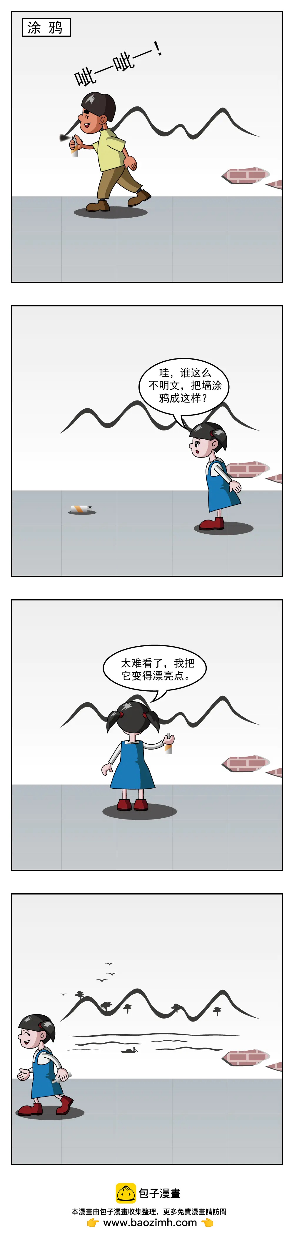 🍚小笑笑日記 第58话 人山人海 第6页