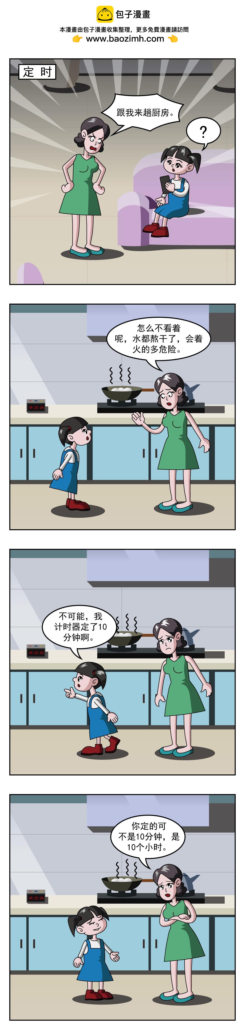 🍚小笑笑日記 第6话 笨熊 第3页