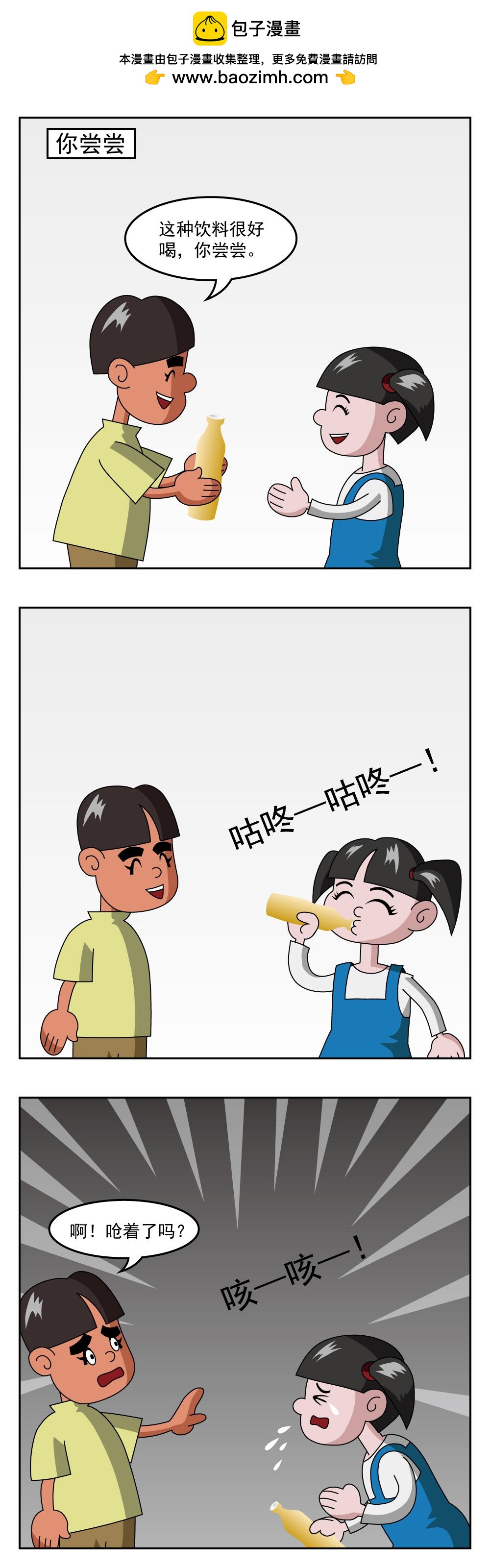 🍚小笑笑日記 第60话 可怕商品 第3页