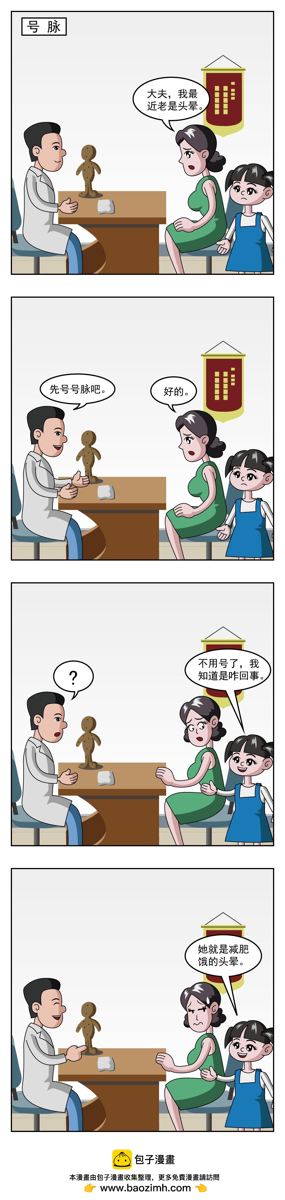 🍚小笑笑日記 第62话 剐蹭 第5页