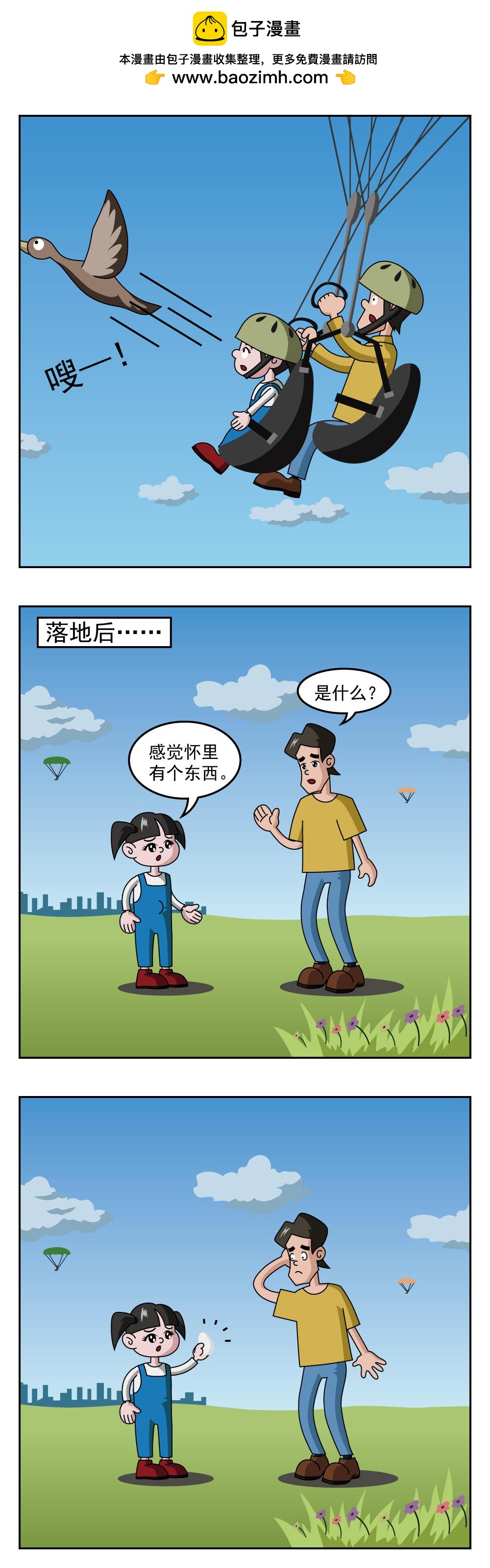 🍚小笑笑日記 第66话 偶然事件 第2页