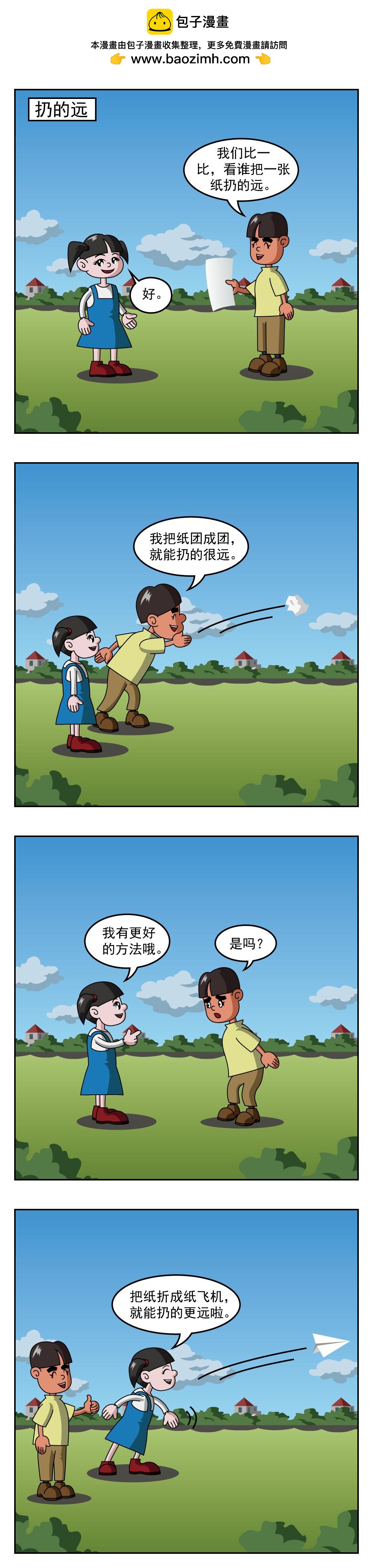 🍚小笑笑日記 第74话 健身 第3页