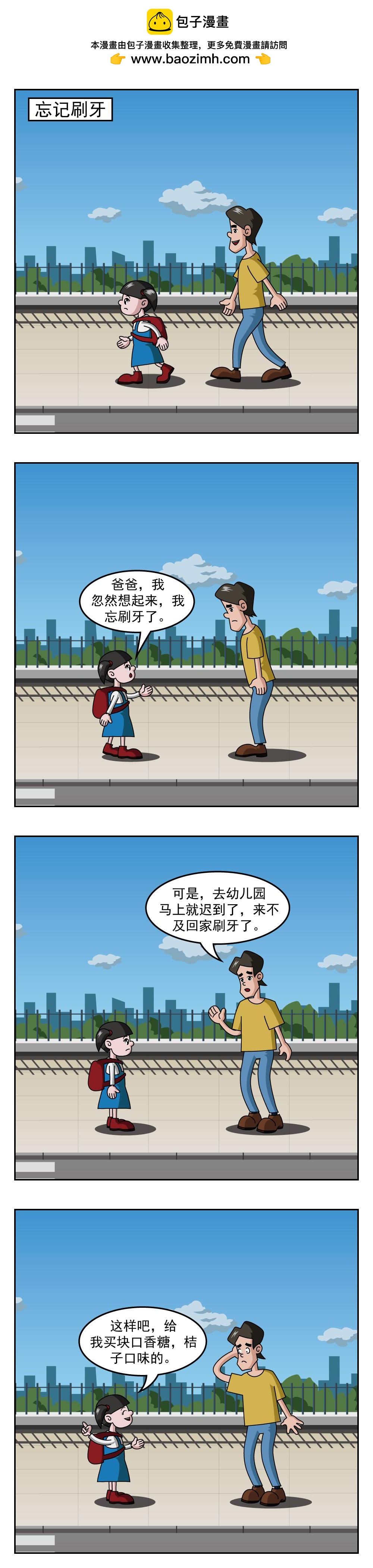 🍚小笑笑日記 第78话 神笔 第3页