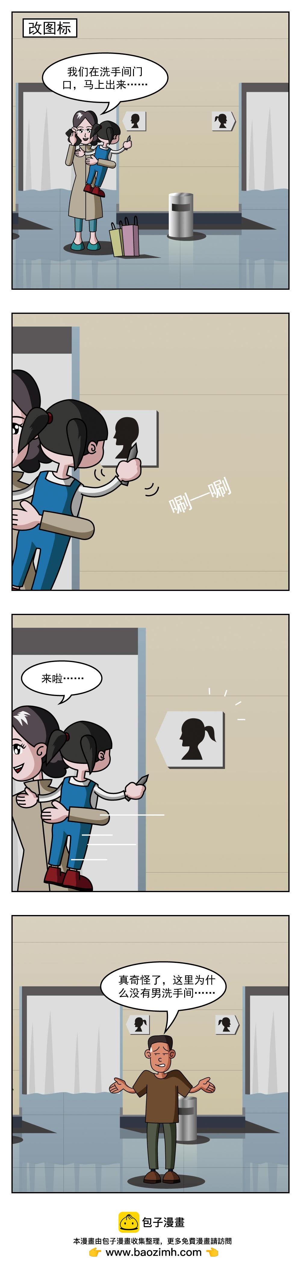 🍚小笑笑日記 第80话 鸡叫 第5页